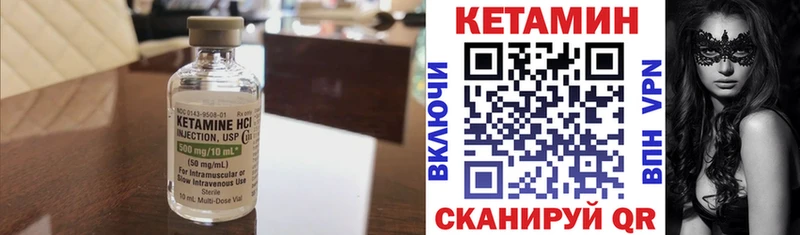 Кетамин VHQ  где купить   Чухлома 