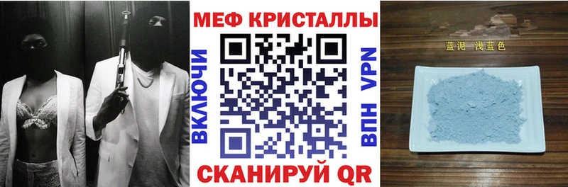 Мефедрон кристаллы Чухлома