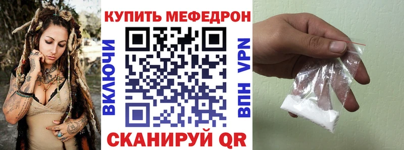 МЕФ кристаллы  ссылка на мегу ТОР  Чухлома 